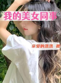 �ҵ���Ůͬ��