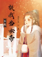 ϵͳ�����ҵ�Ů��