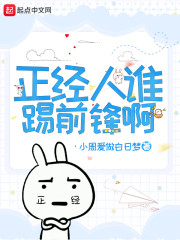 ������˭��ǰ�氡