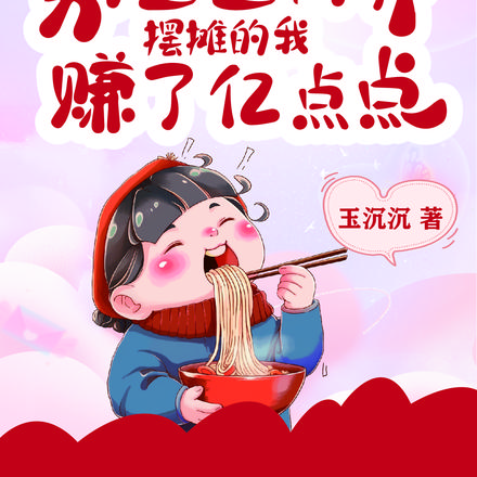 ����ͨ���磬��̯����׬���ڵ��