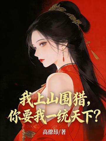 ����ɽΧ�ԣ���Ҫ��һͳ���£�