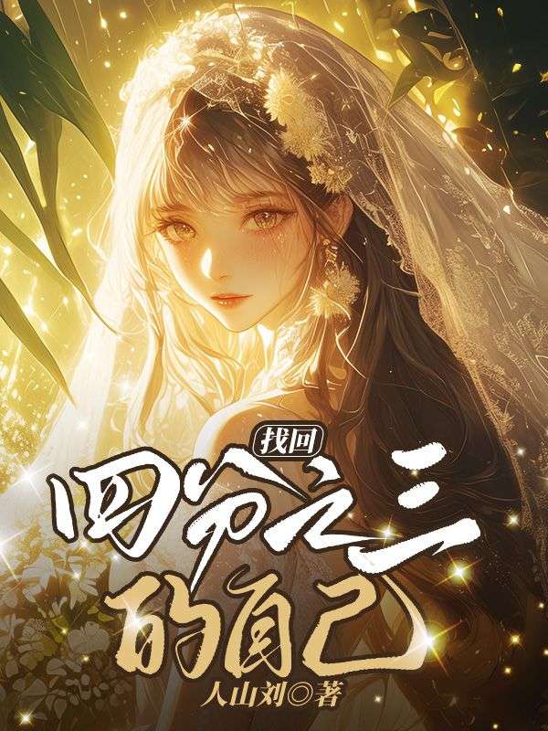 �һ��ķ�֮�����Լ�