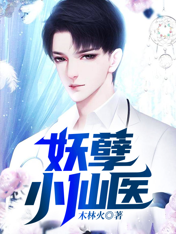 ����С��ҽ